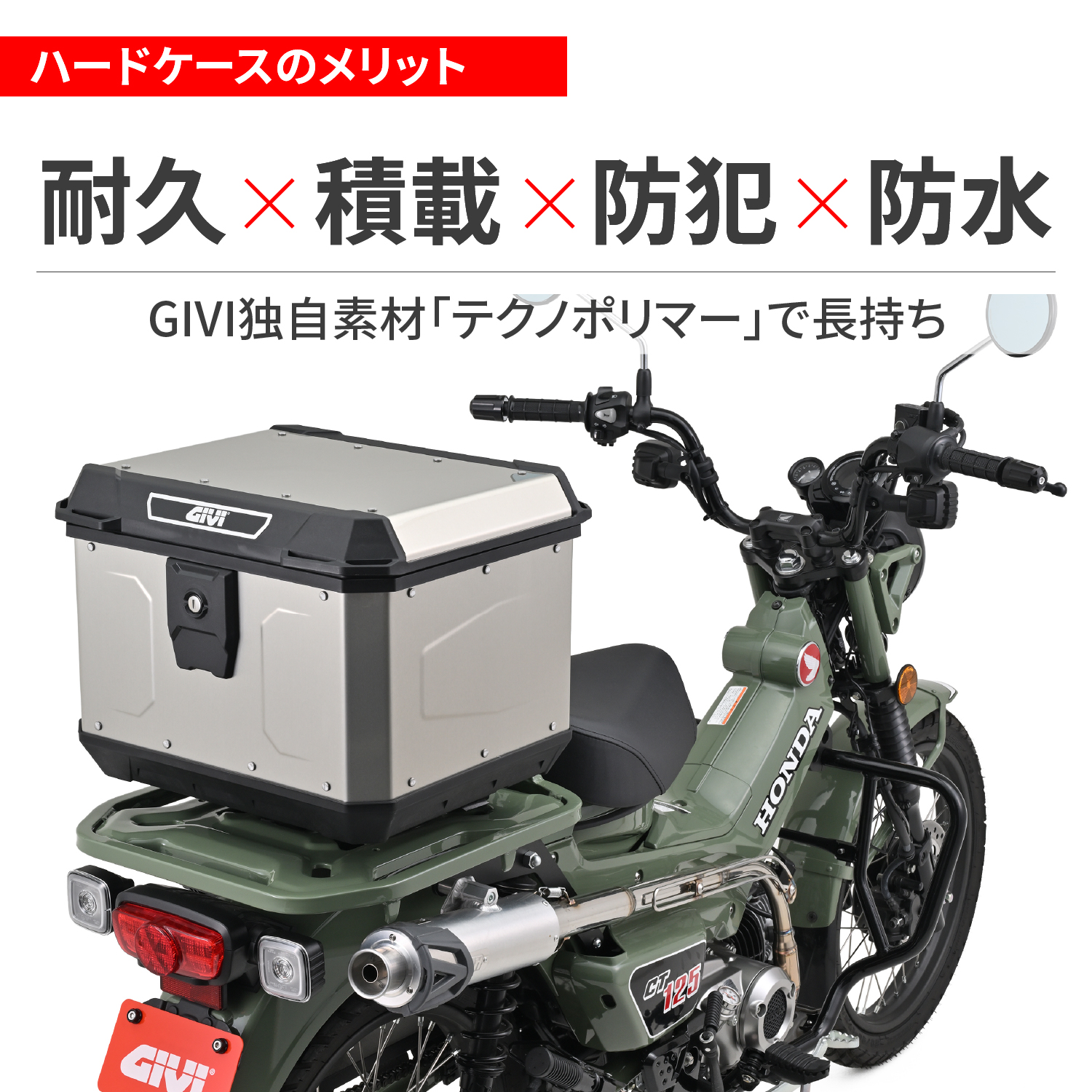 リアボックス モノロック 47L MTN47A シルバー - バイク