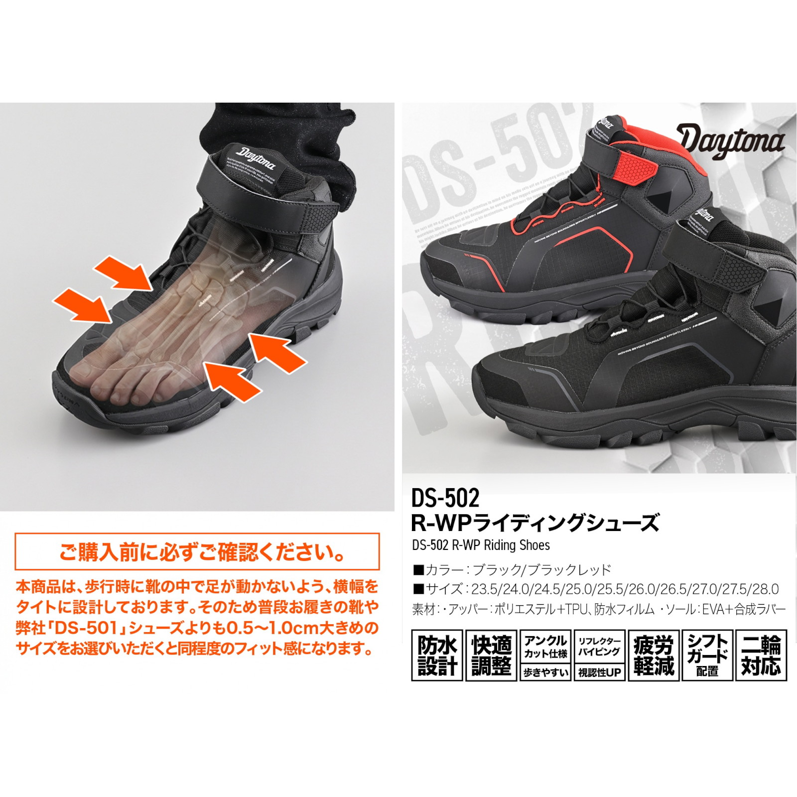 DS-502 R-WP ライディングシューズ ブラック/レッド 24.0cm - モトカスタム店