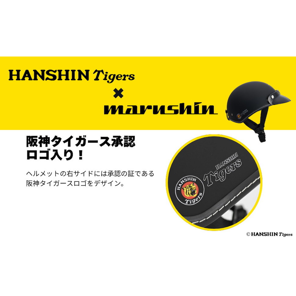 阪神タイガース ハーフヘルメット ホワイト フリー - バイク