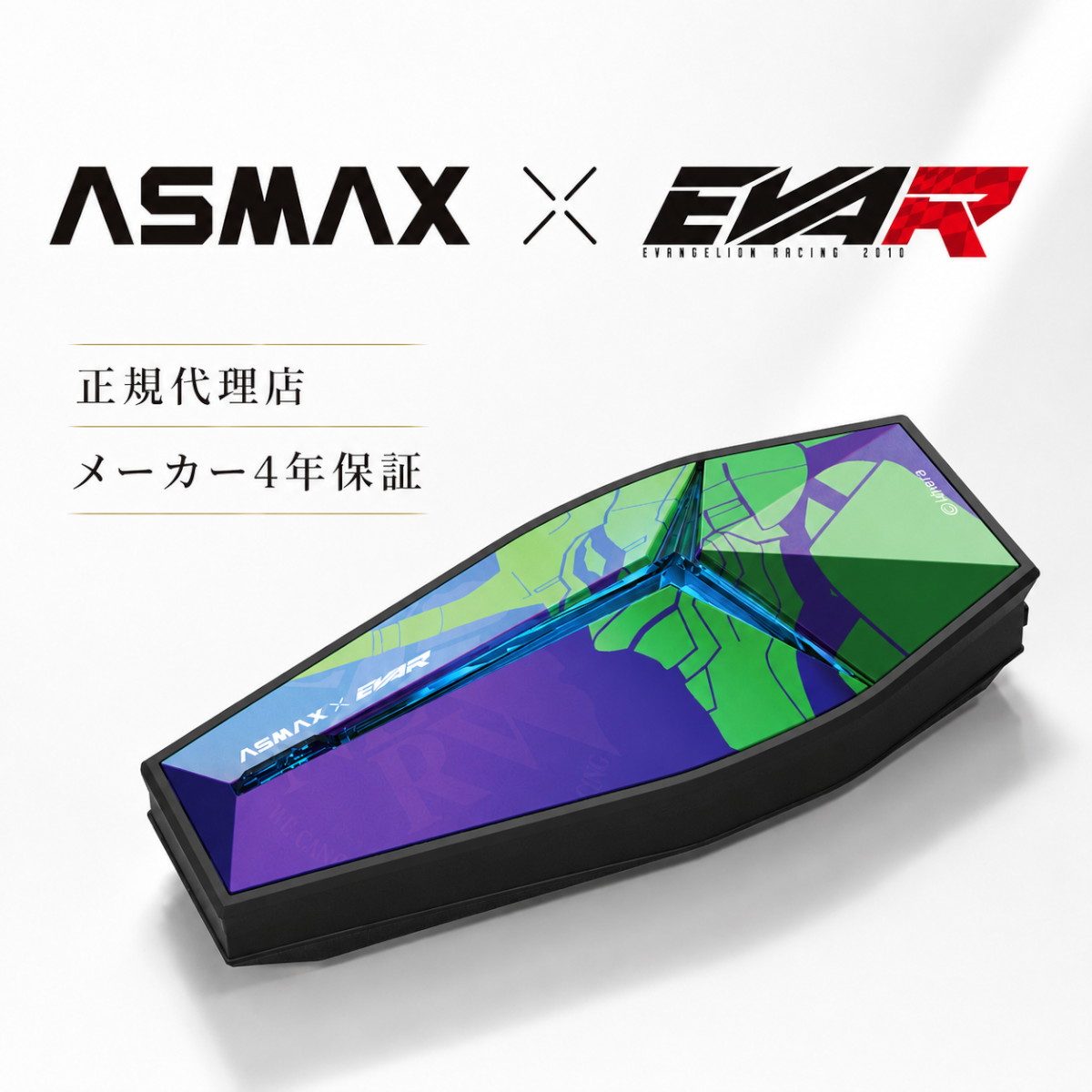 ASMAX◇インカム EVA R 初号機-B パープル/グリーン ASMAX EVA Racing Model インカム EVA R 初号機-B パープル/グリーン