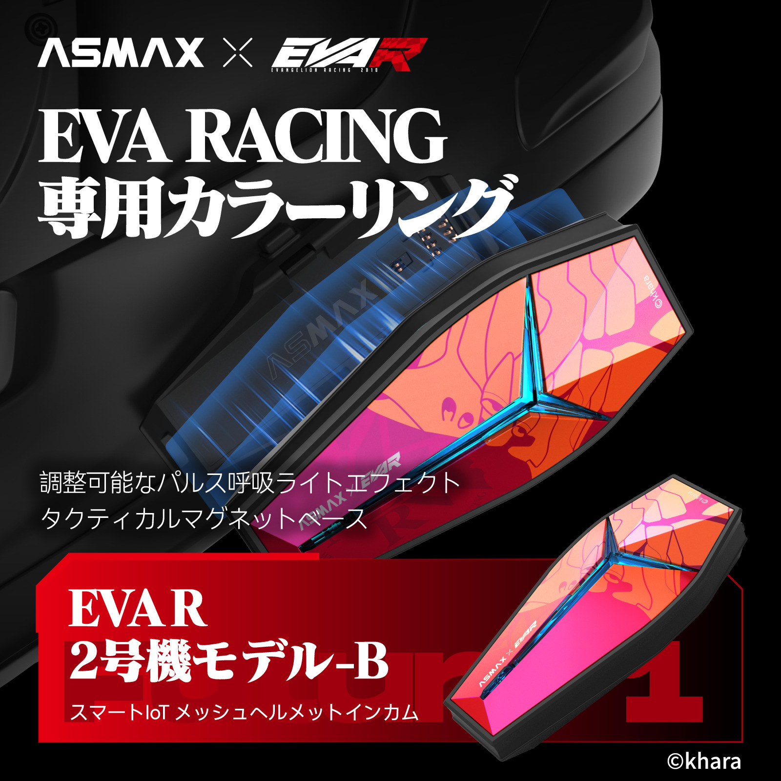 ASMAX EVA Racing Model インカム EVA R 2号機-B レッド/オレンジ - バイク
