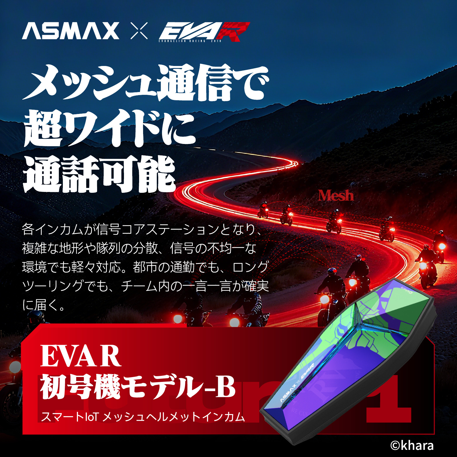 ASMAX EVA Racing Model インカム EVA R 2号機-B レッド/オレンジ - バイク