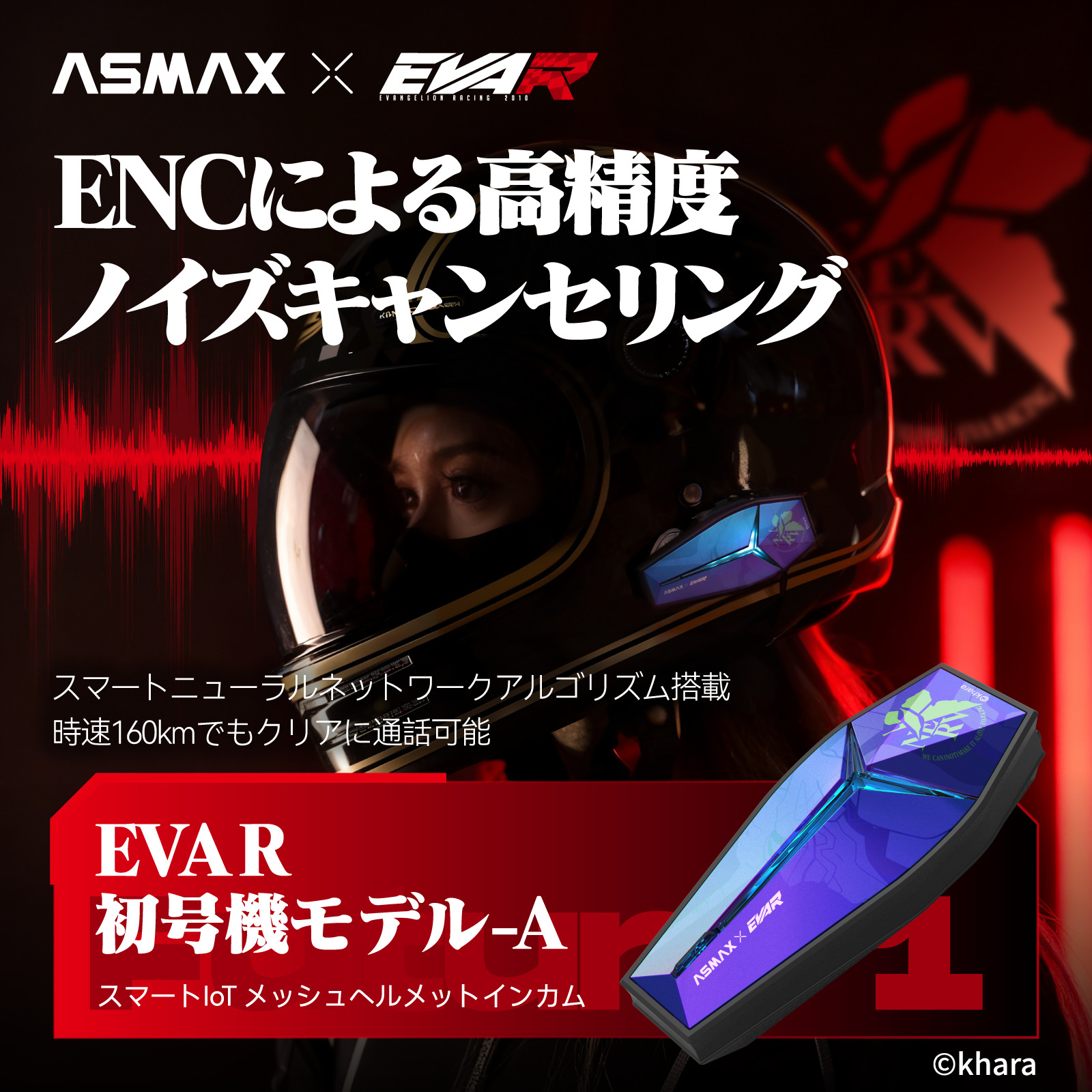 ASMAX EVA Racing Model インカム EVA R 2号機-B レッド/オレンジ - バイク