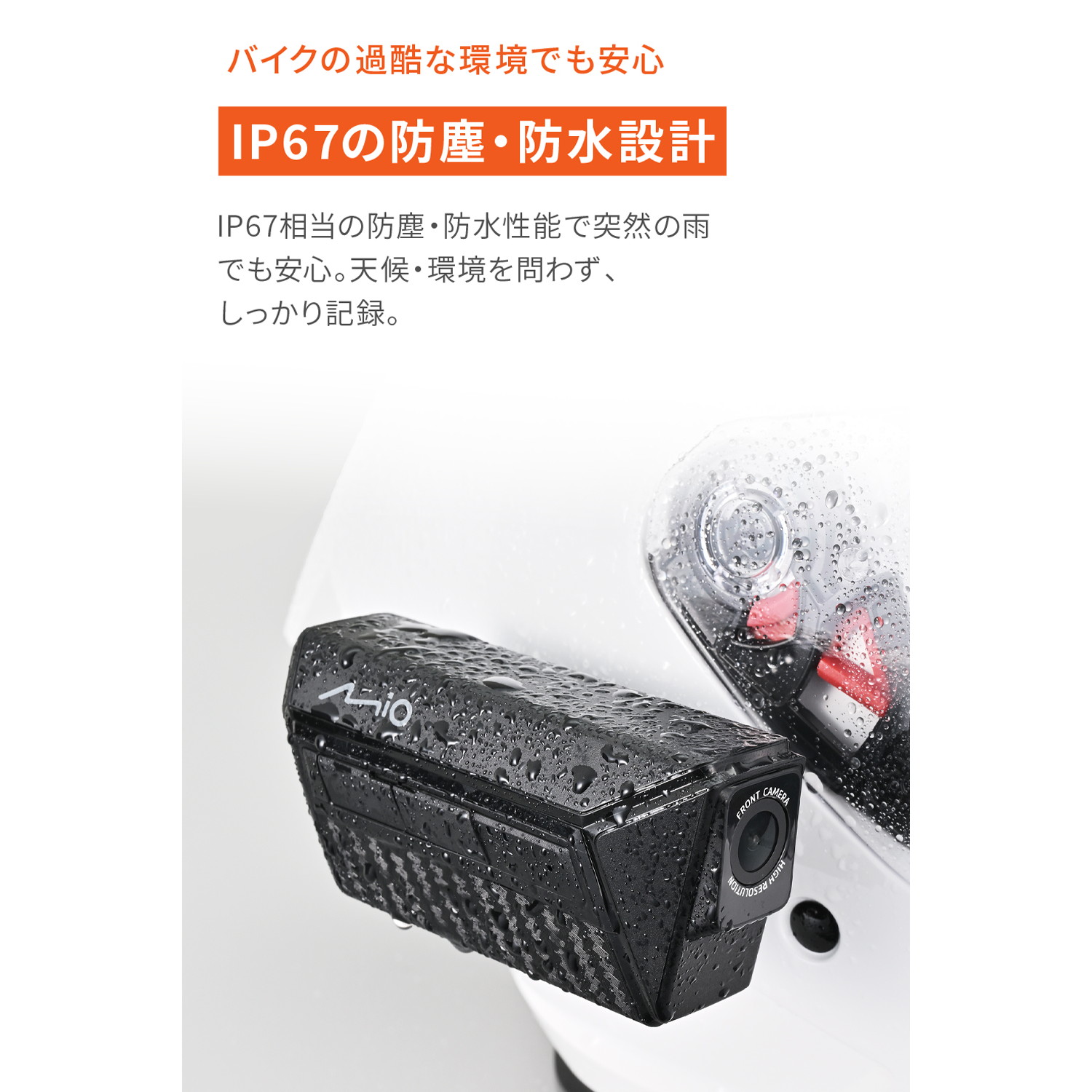 Mio MiVue MP20 バイク用ドライブレコーダー バイク専用ドライブレコーダー MiVue MP20 - バイク