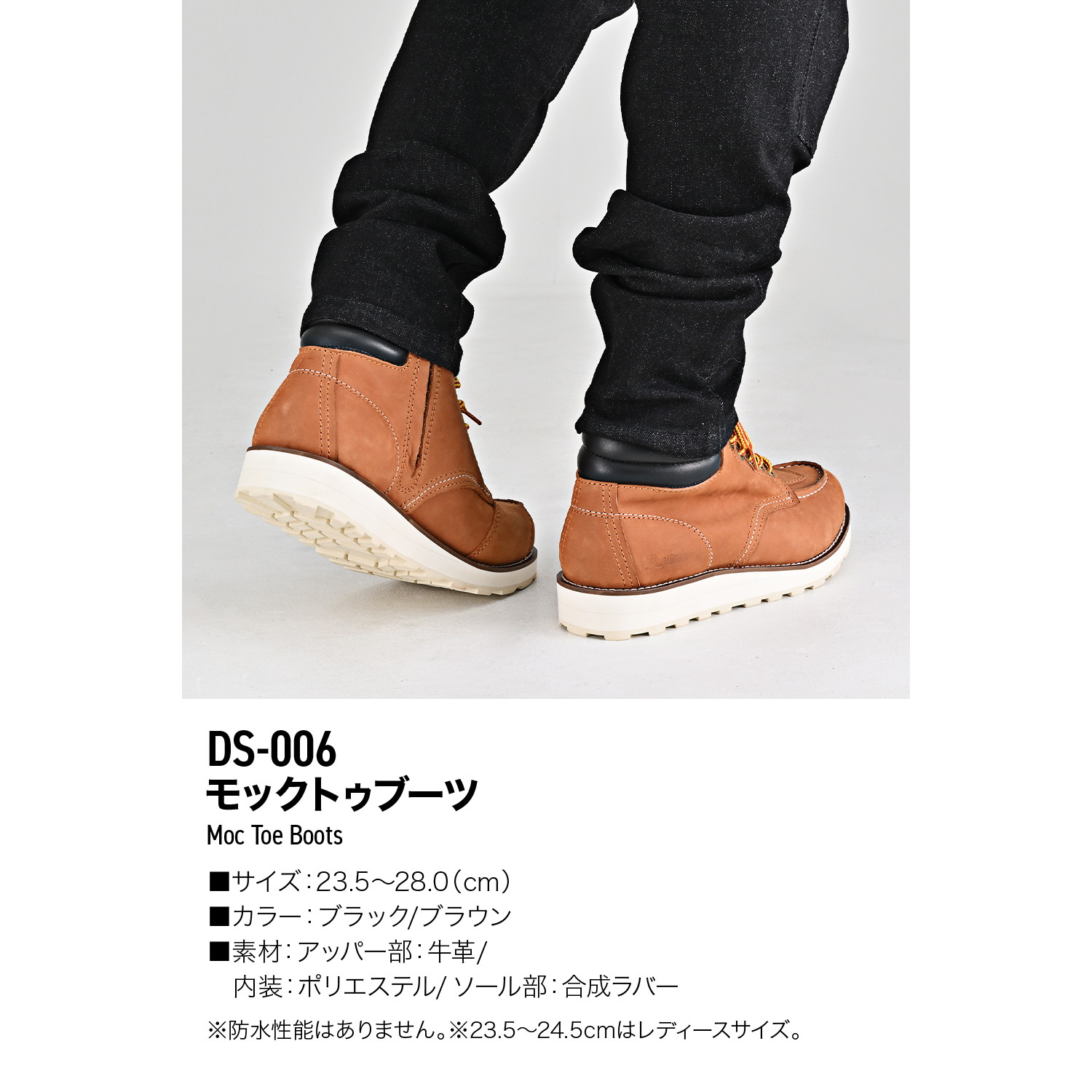 DS-006 モックトゥブーツ メンズ ブラウン 27.5cm - バイク