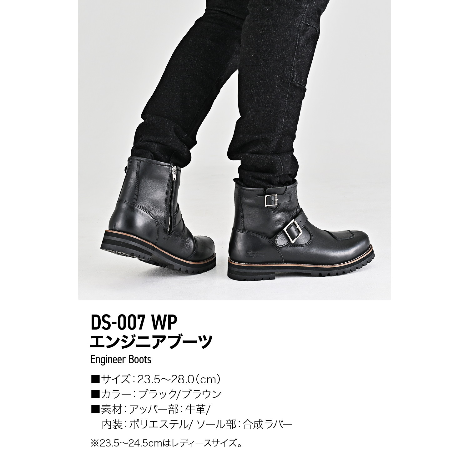 DS-007WP エンジニアブーツ メンズ ブラック 26.5cm - バイク