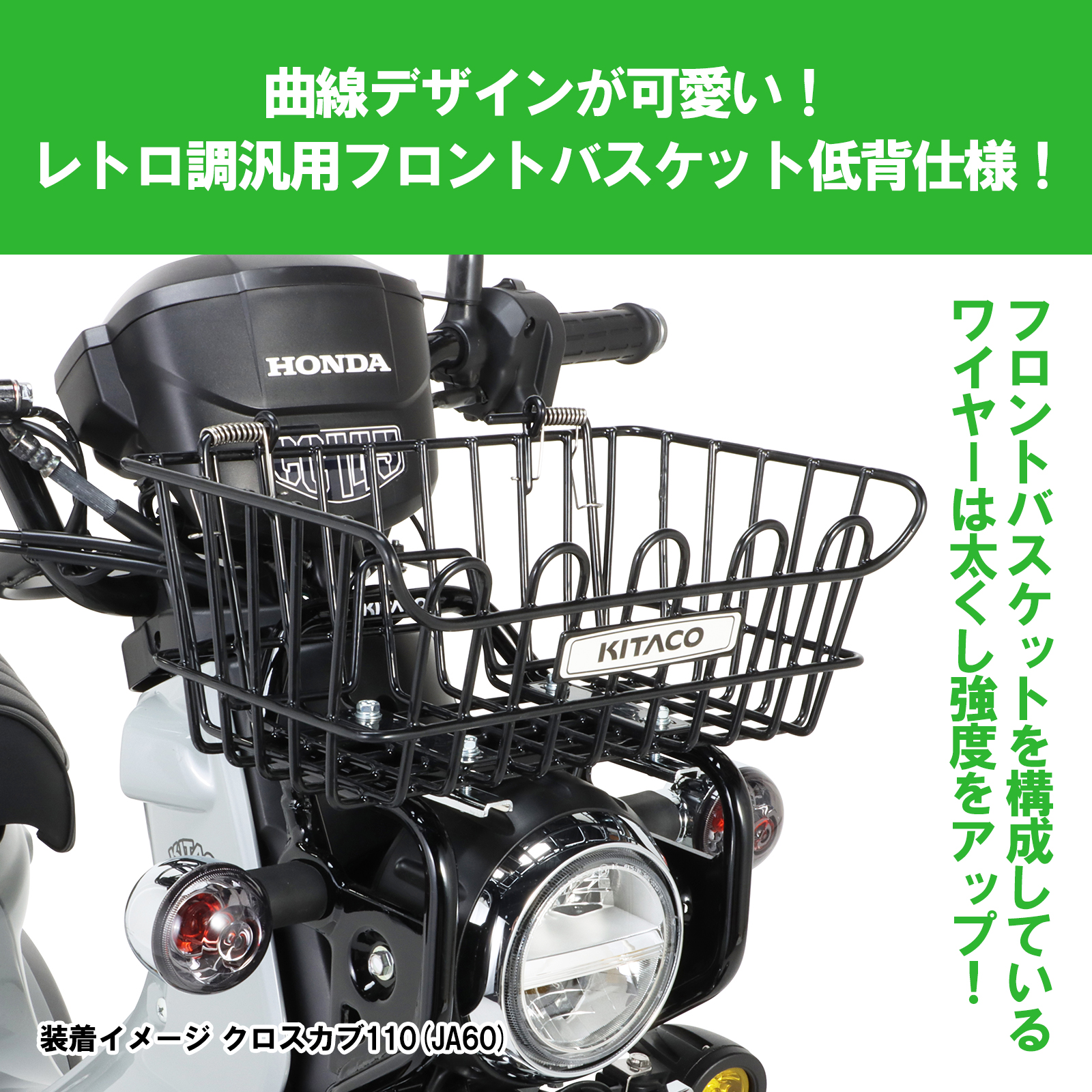 フロントバスケット - バイク