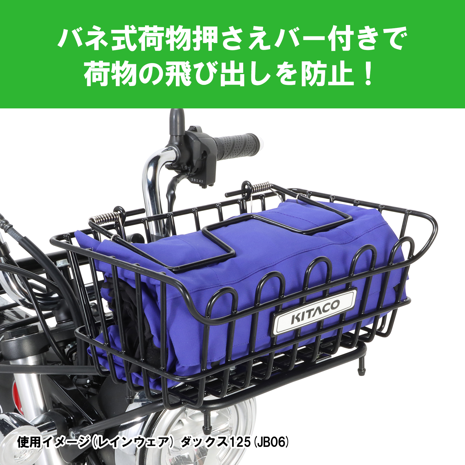 フロントバスケット - バイク