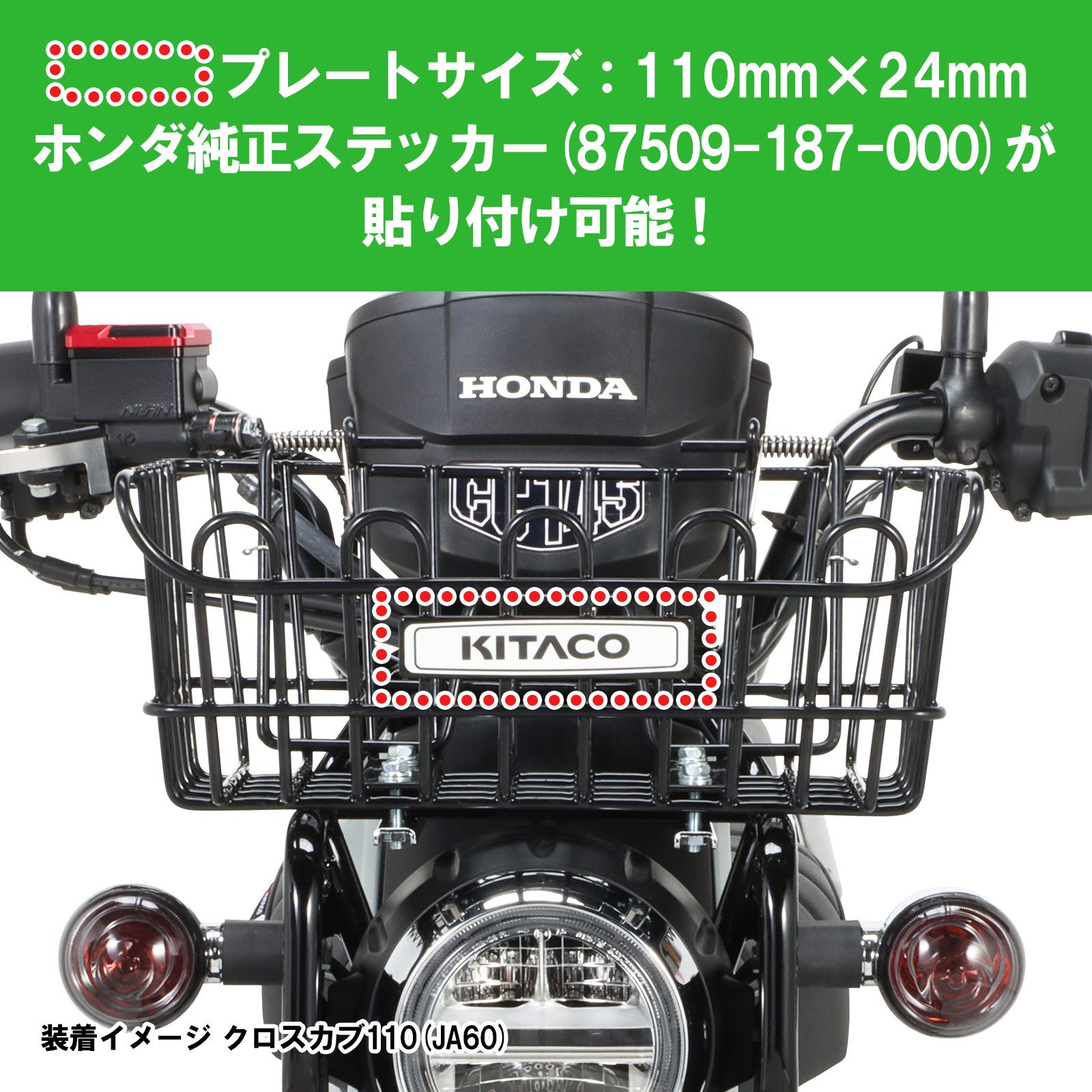 フロントバスケット - バイク