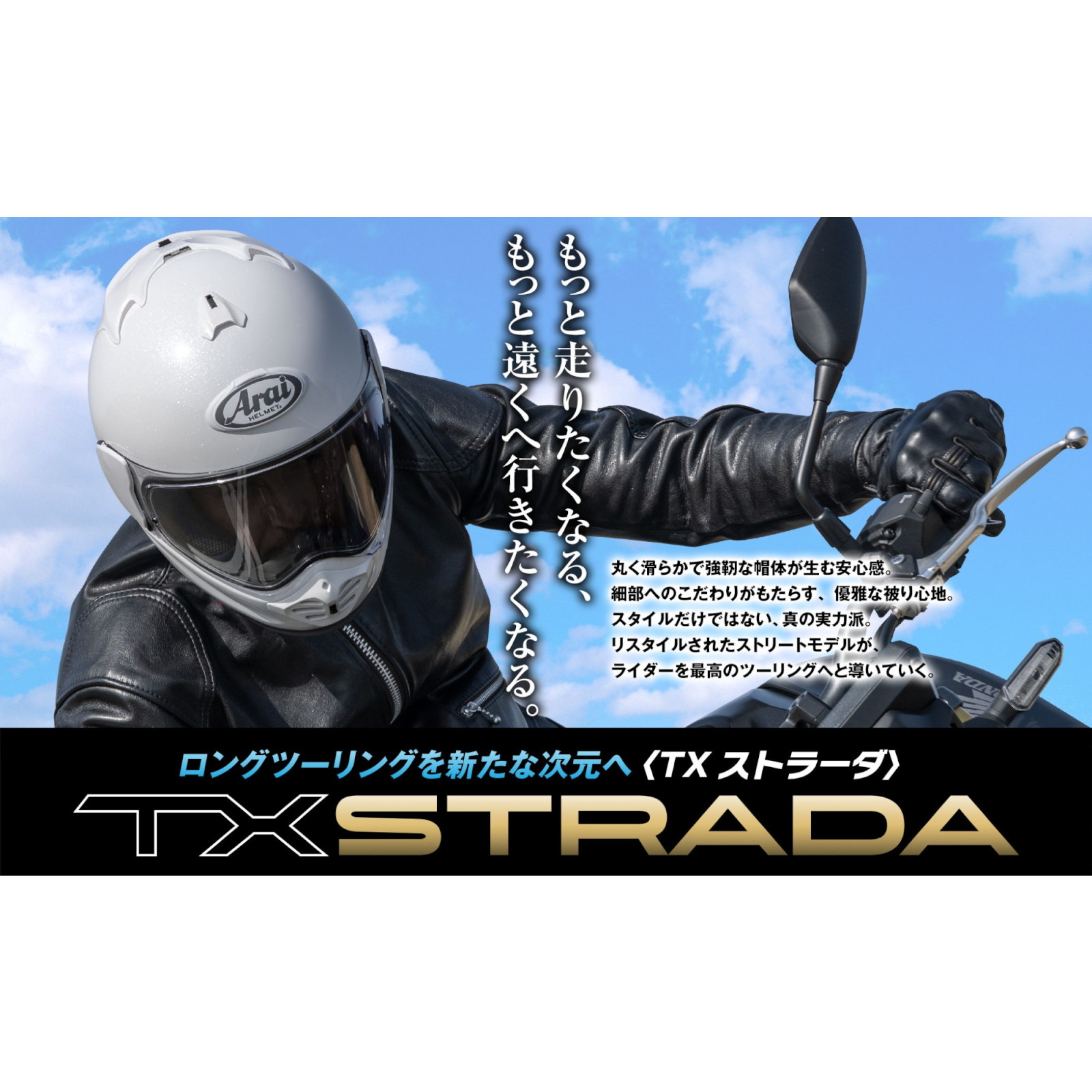 TX-STRADA グラスブラック 61-62cm - バイク
