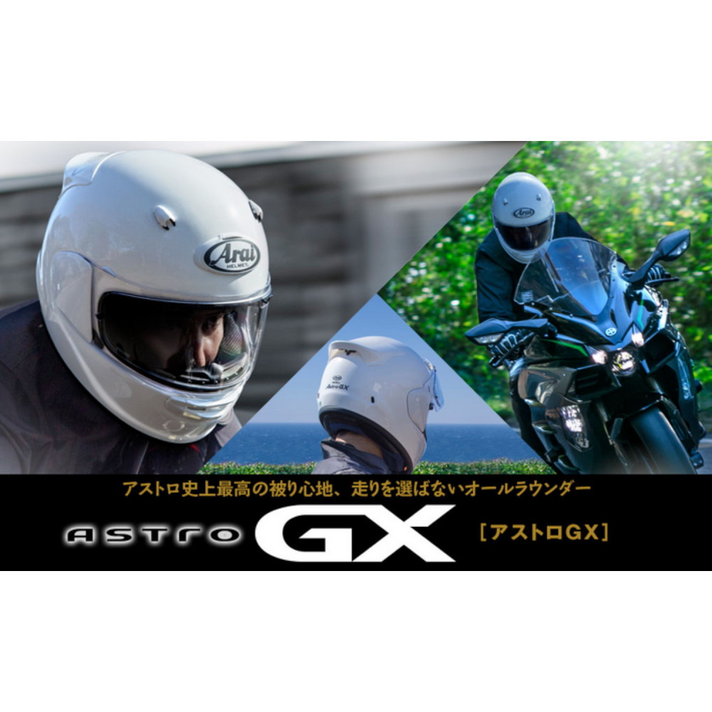 ASTRO-GX ネコ 61-62cm - バイク