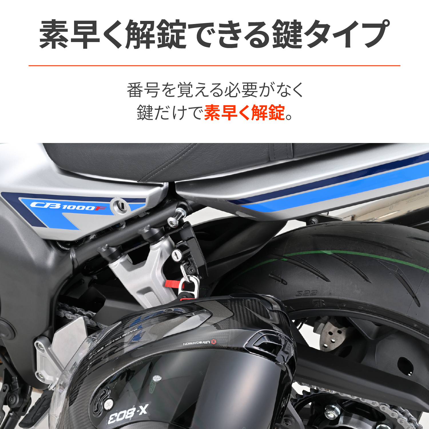 ヘルメットホルダー CB1000F - バイク