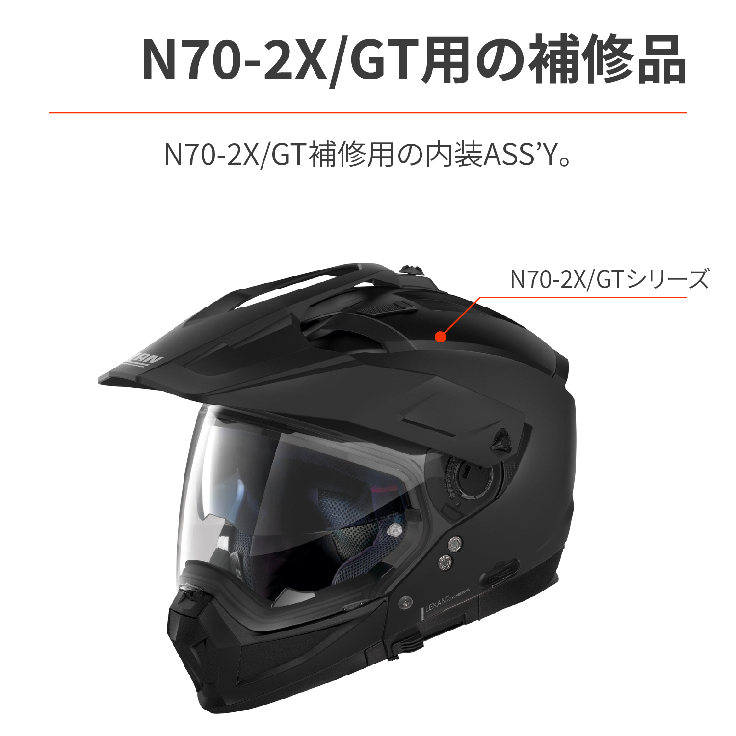 NOLAN(ノーラン) 内装ASS'Y N70-2X/N70-2GT Lサイズ N70ｰ2X/N70ｰ2GT 内装ASSY グレー M - バイク