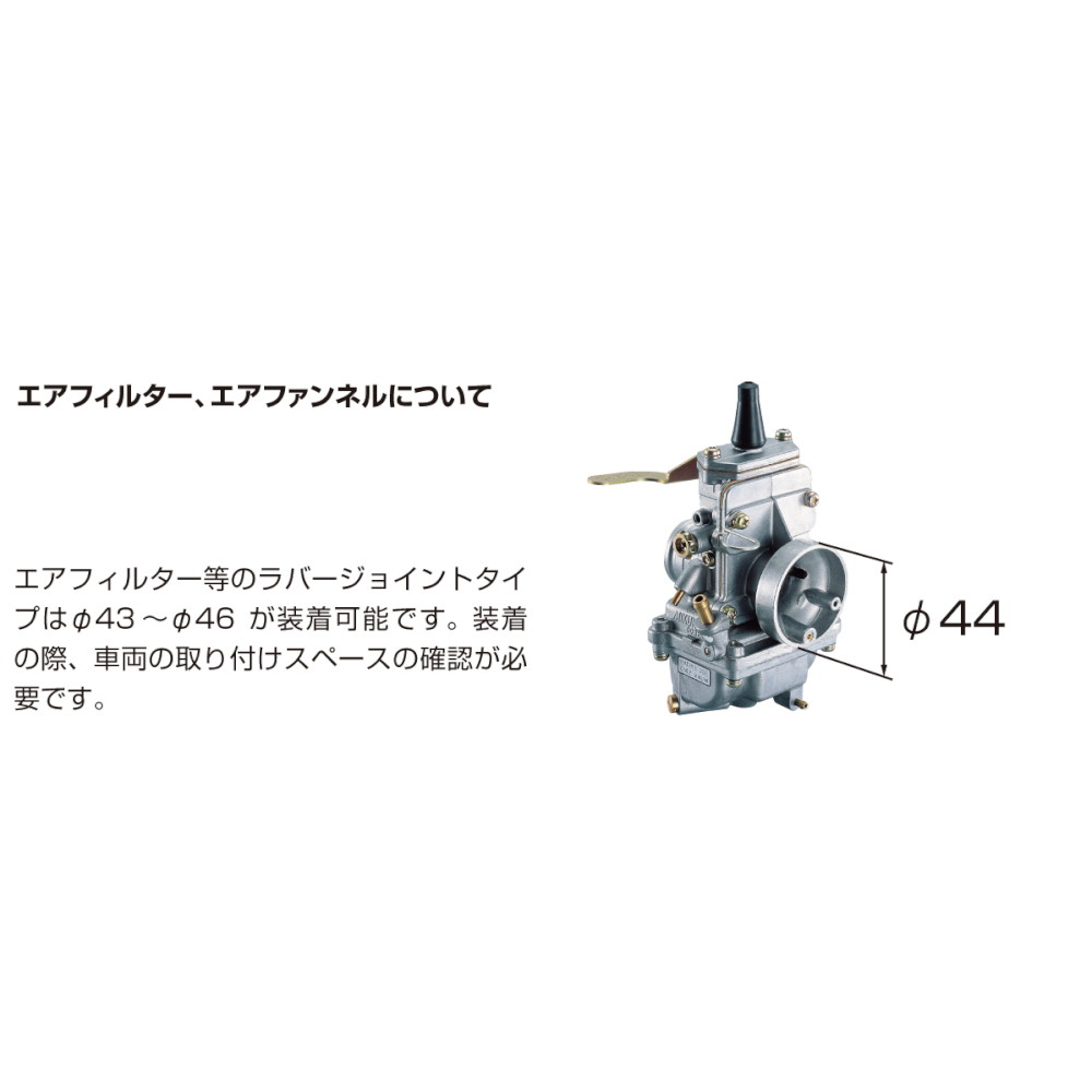 ビッグキャブキット ミクニフラットφ24 MBX50/NS50F/NSR50/NS-1/NSR80