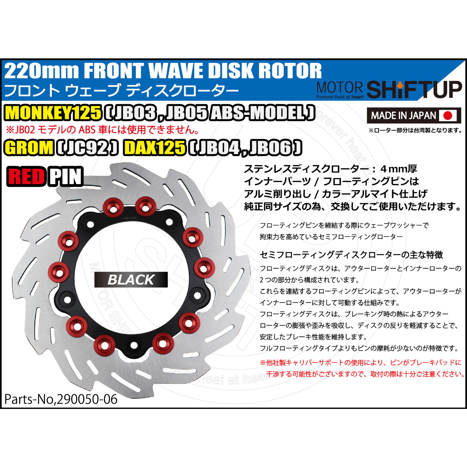 フロントウェーブディスクローター φ220mm(純正サイズ) シルバー