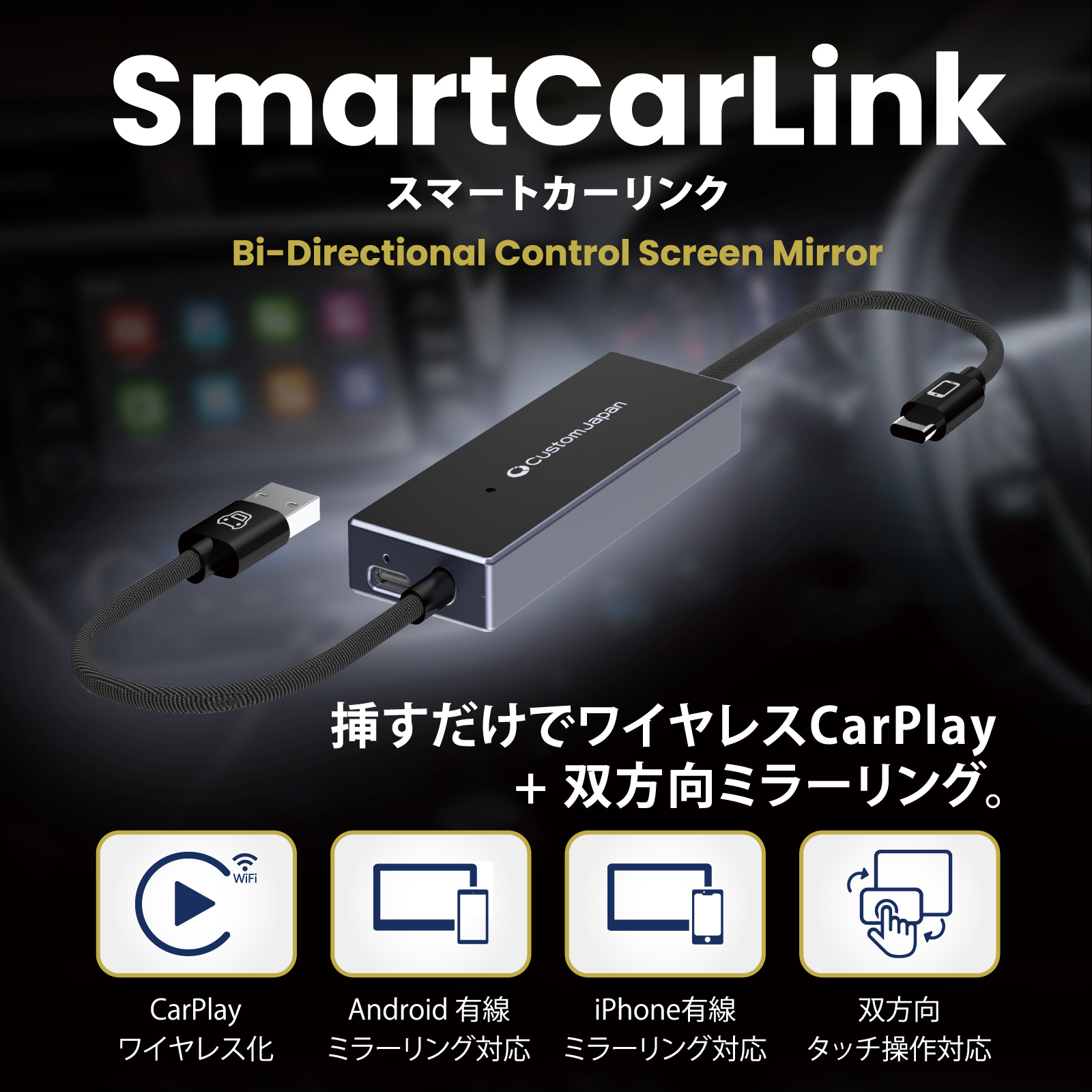 スマートカーリンク - 自動車