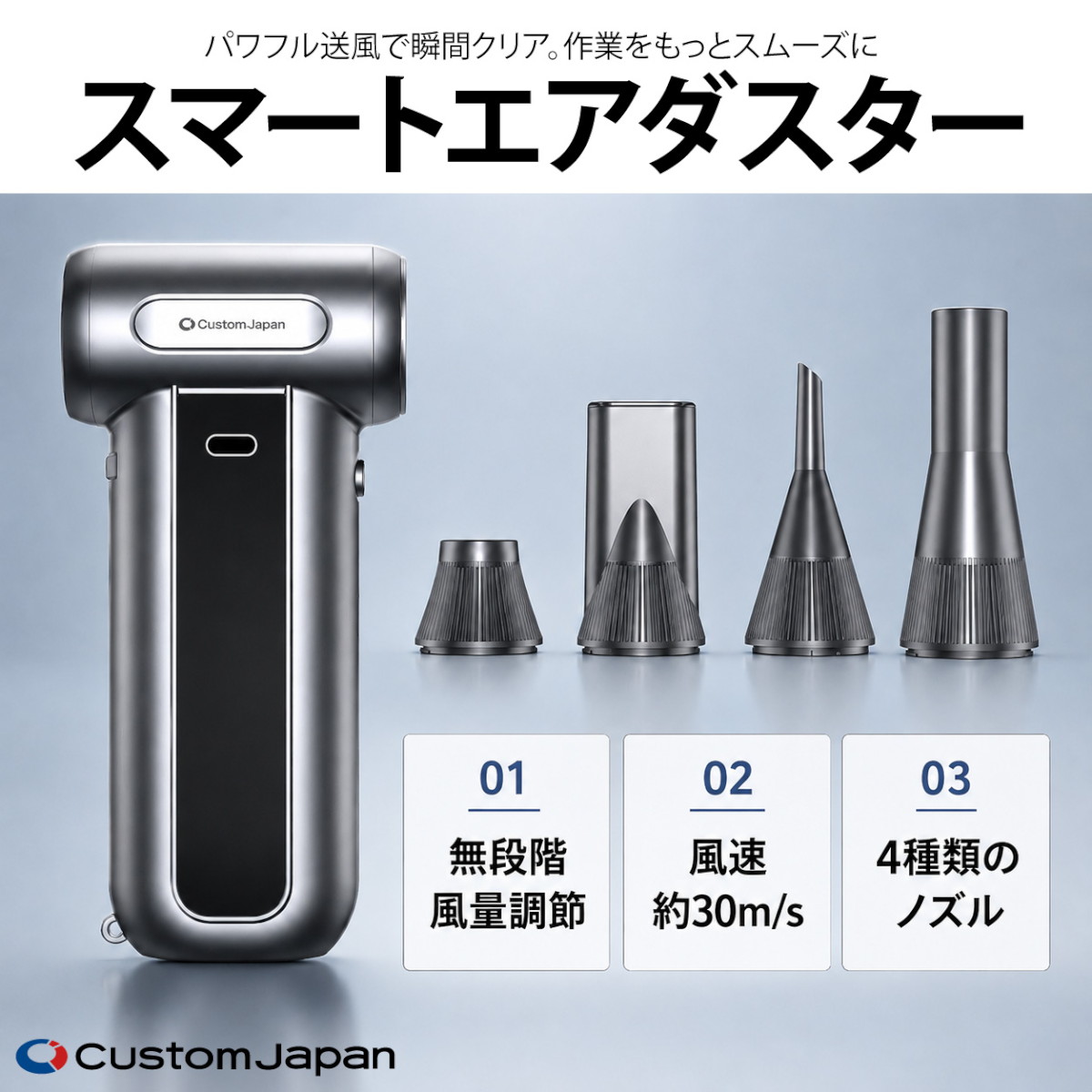 gato専用 スマートエアダスター - 整備用品