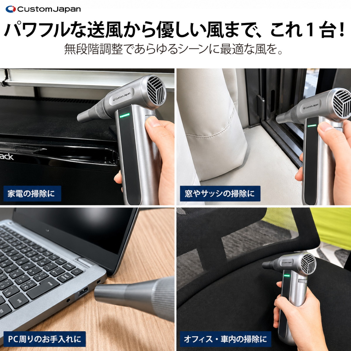 スマートエアダスター - 整備用品
