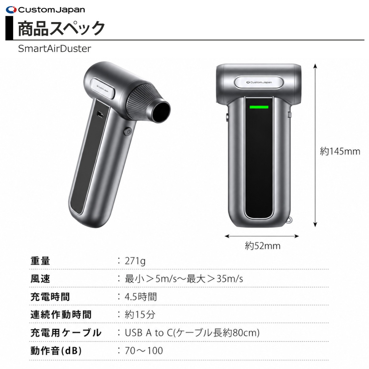 スマートエアダスター - 整備用品