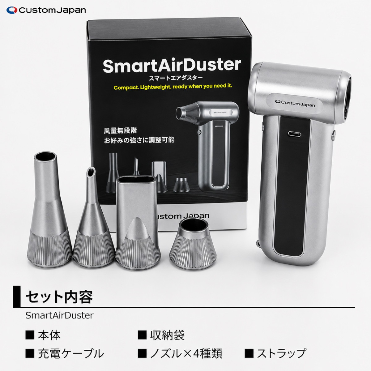 スマートエアダスター - 整備用品