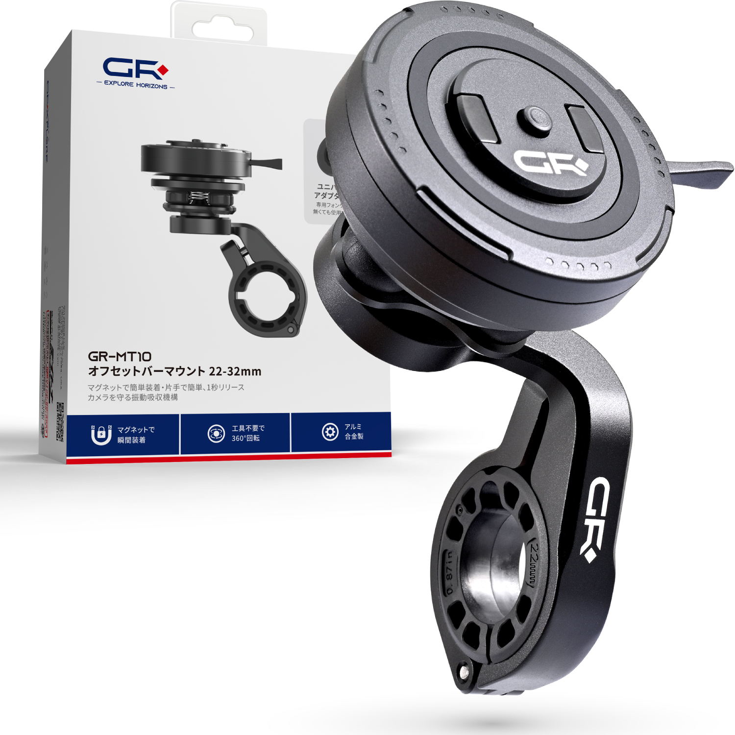 GR-MT10 オフセットバーマウント 22-32mm GR-MT10 オフセットバーマウント 360度回転 φ22.2-32mm用 - バイク