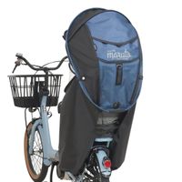 ネイビーMARUTOシェル型レインカバー horo! シェル型レインカバー horo! 後用 ネイビー D-5RG3-O - 自転車