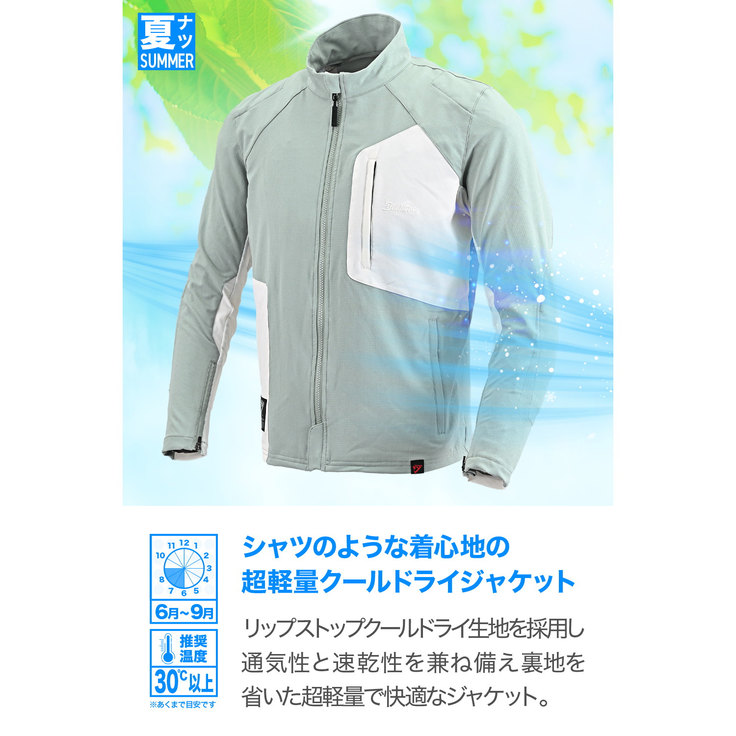 新品タグ付RADIATEレイヤードジップブルゾン⭐︎ロングスコットクラブ DJ-031 クイックドライエアライトジャケット グレーホワイト S - バイク