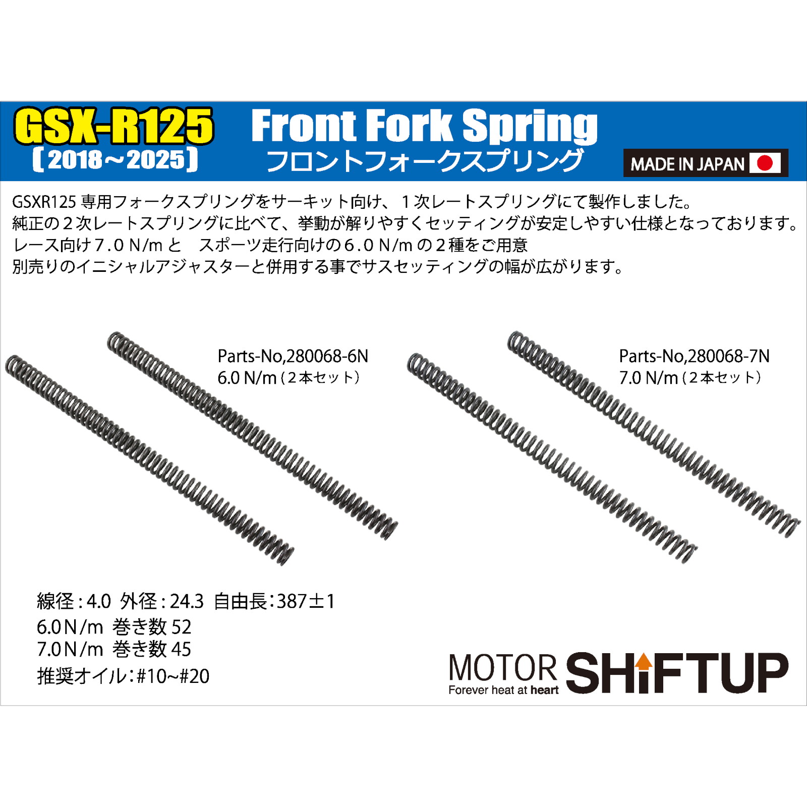 フロントフォークスプリング 6.0N/m GSX-R125 - バイク