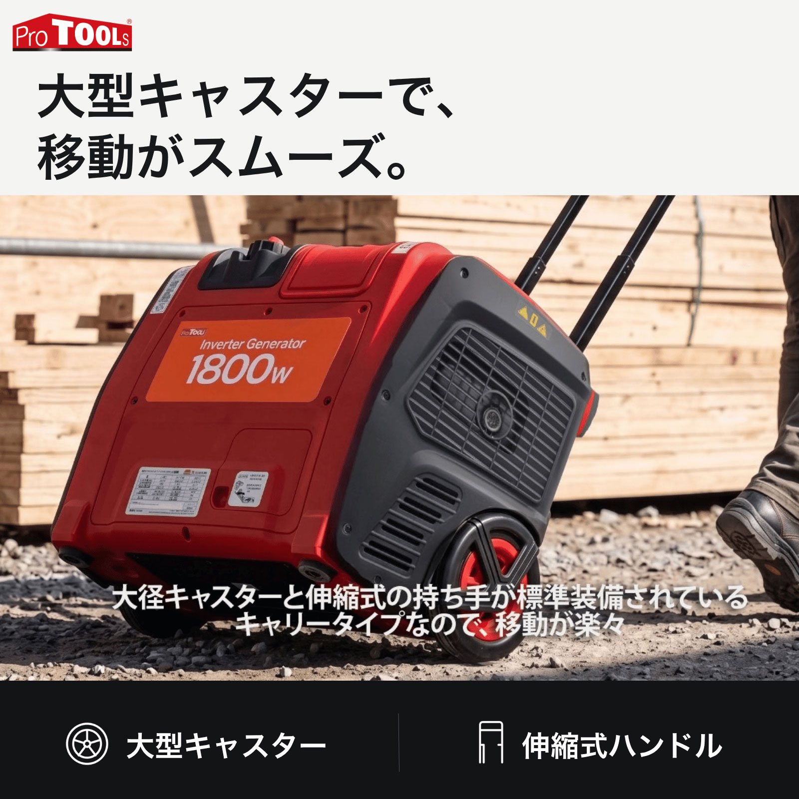 1800Wインバーター発電機 - 整備用品