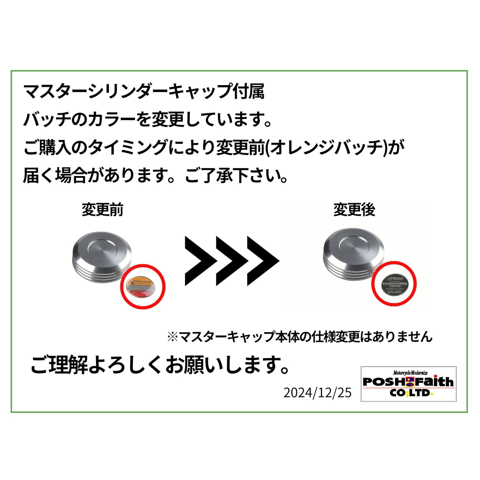 マスターシリンダーキャップ NISSIN(ニッシン)外径 Φ42mm用 マット