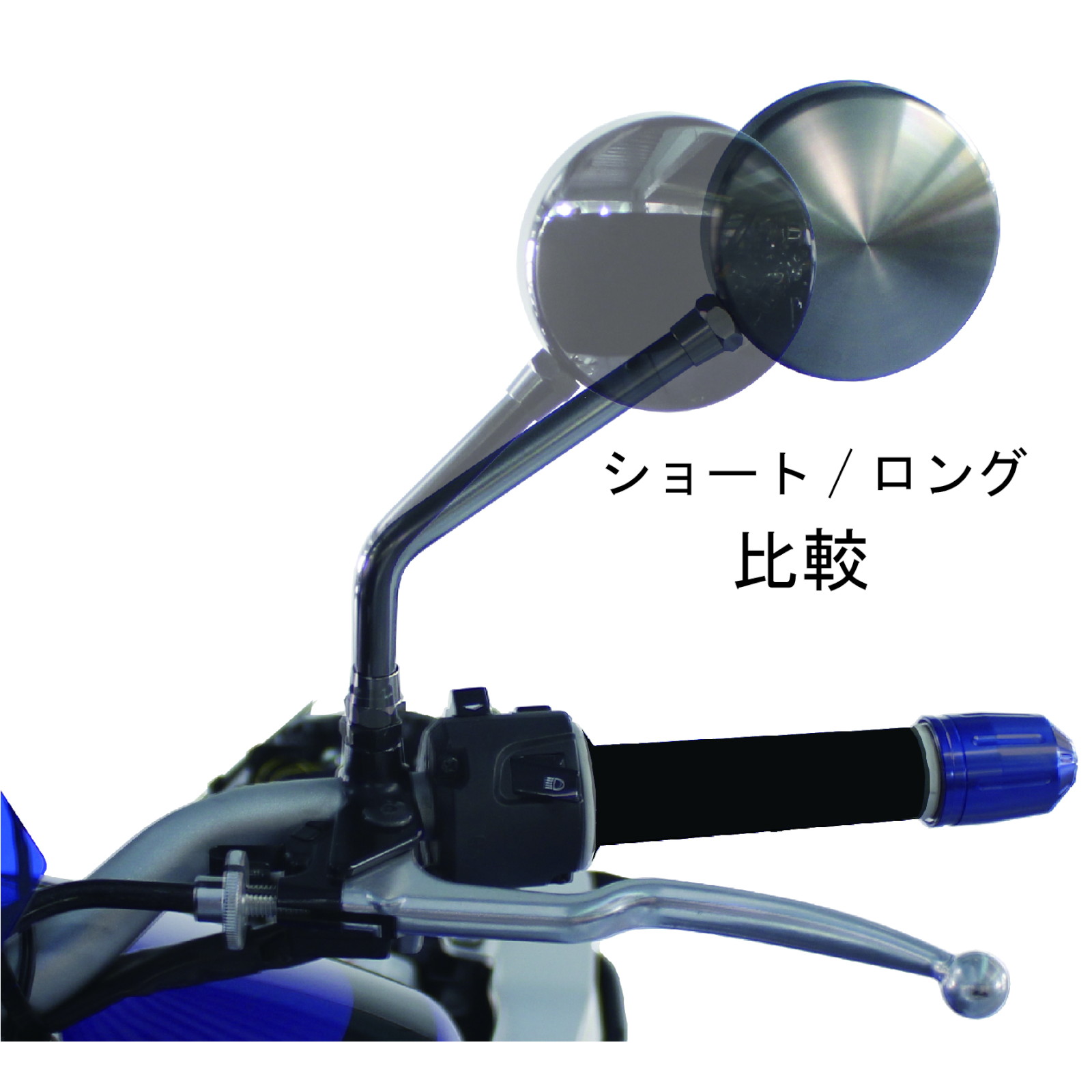 マシンドZ2タイプミラー(左右共通) M10(正ネジ) ロングタイプ シルバー