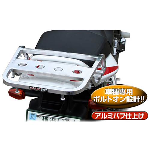 RALLY591 スーパーライトキャリア ON ROAD MODEL RY591S01 - バイク