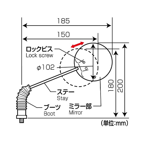 ラジカルミラー (10mm) - バイク