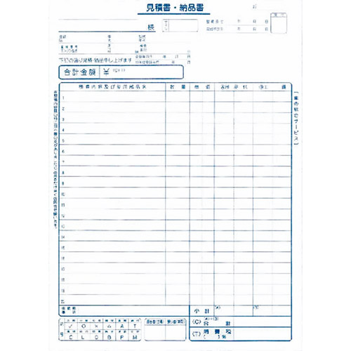 納品書　確認分 納品書 - 自動車