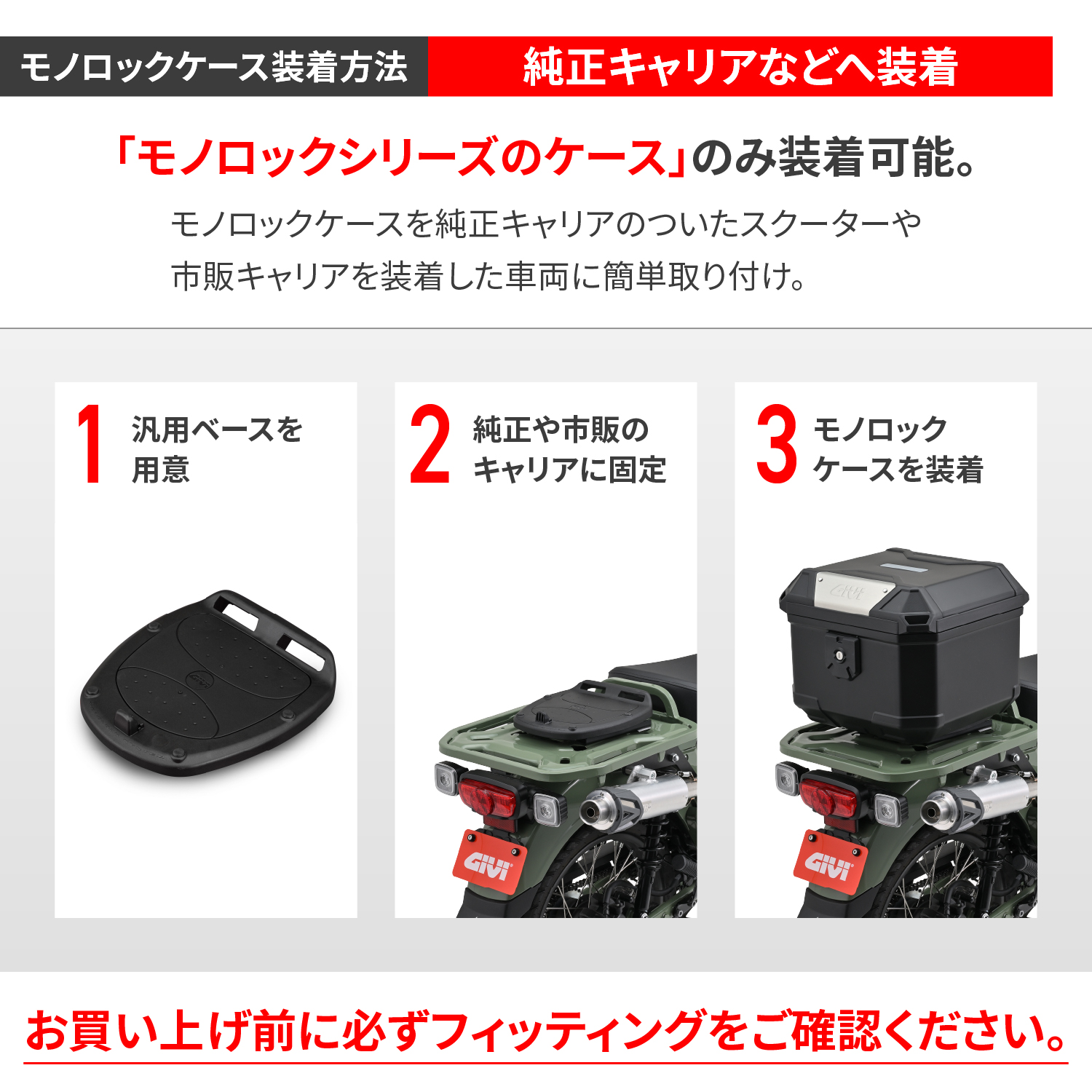 MP60N ベースセット(26 30 39L)用 - バイク
