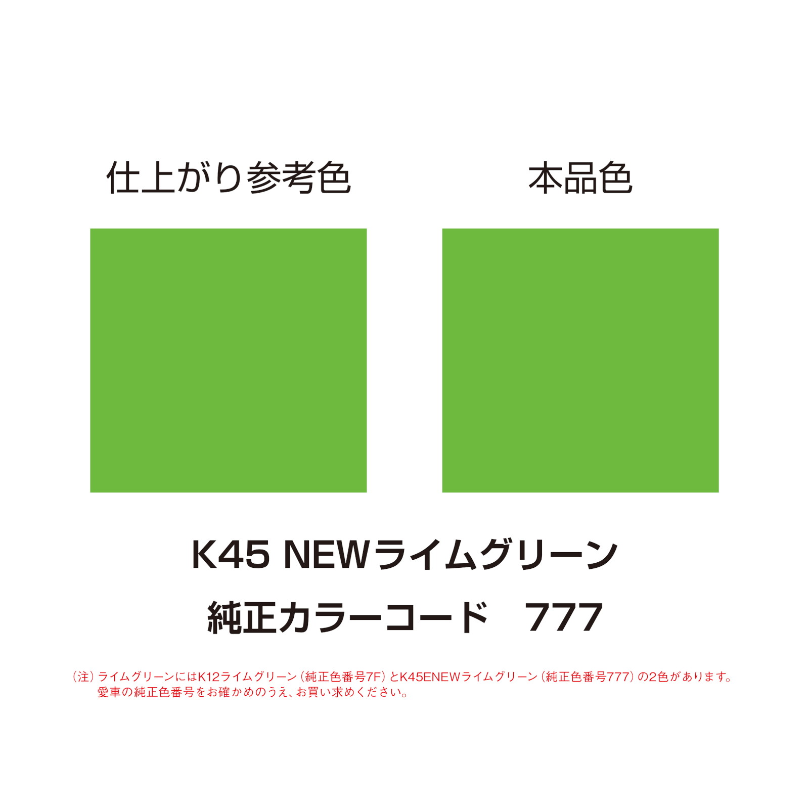 MCペインター K45 NEWライムグリーン - 整備用品 MCペインター K45 NEWライムグリーン - 整備用品