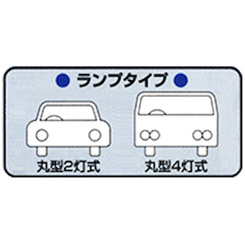 ハロゲンヘッドランプユニット 丸型 HSSB-16-12HP - 自動車
