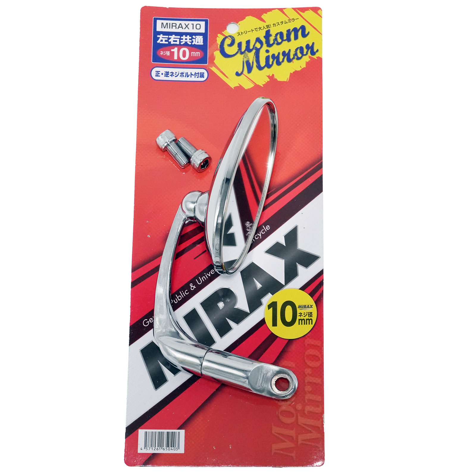 ミラックス10 メッキクラシックミラー 左右共通 正ネジ10mm - バイク