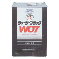 NX13 シャーシーブラックW07 - 整備用品