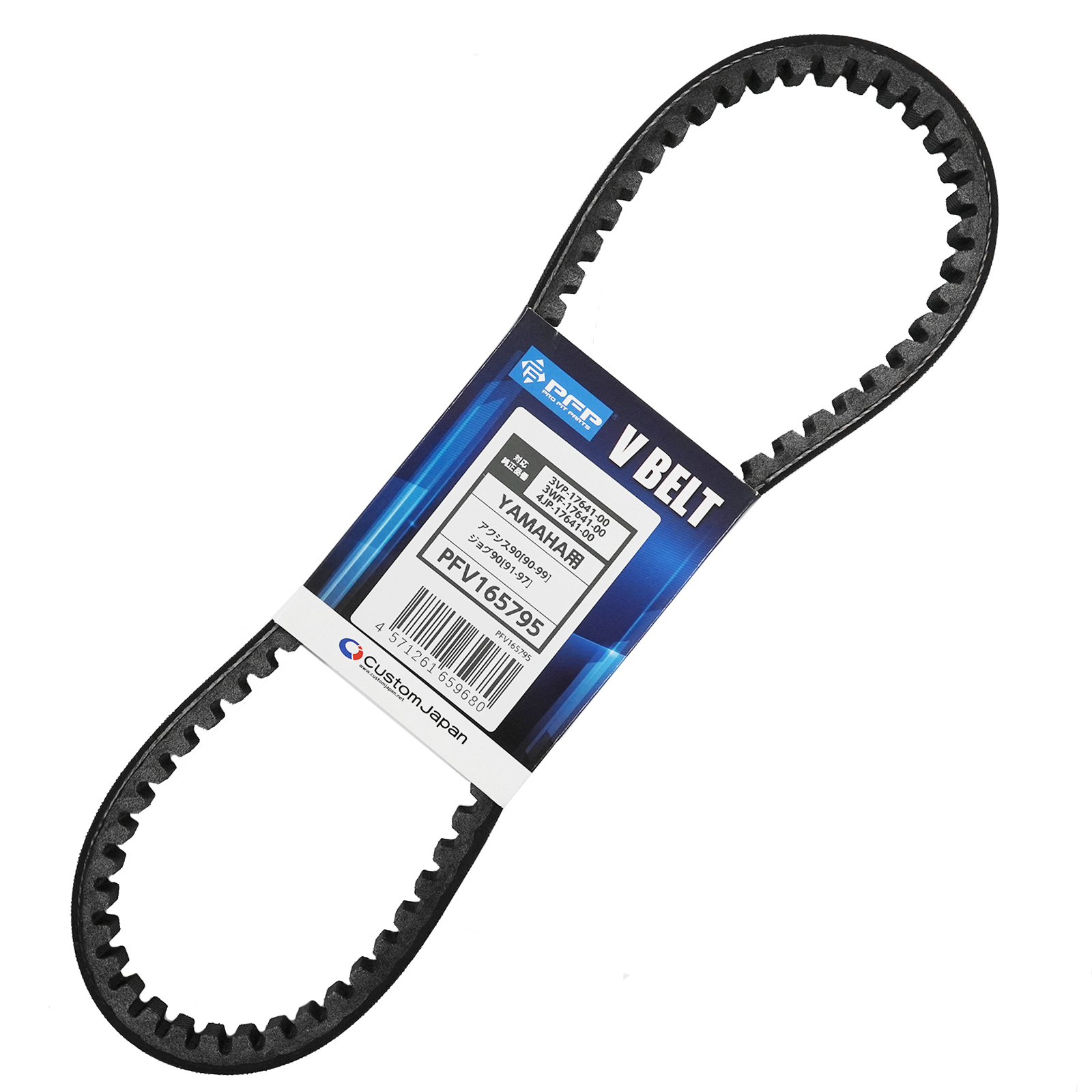 PFV165795 Vベルト - バイク