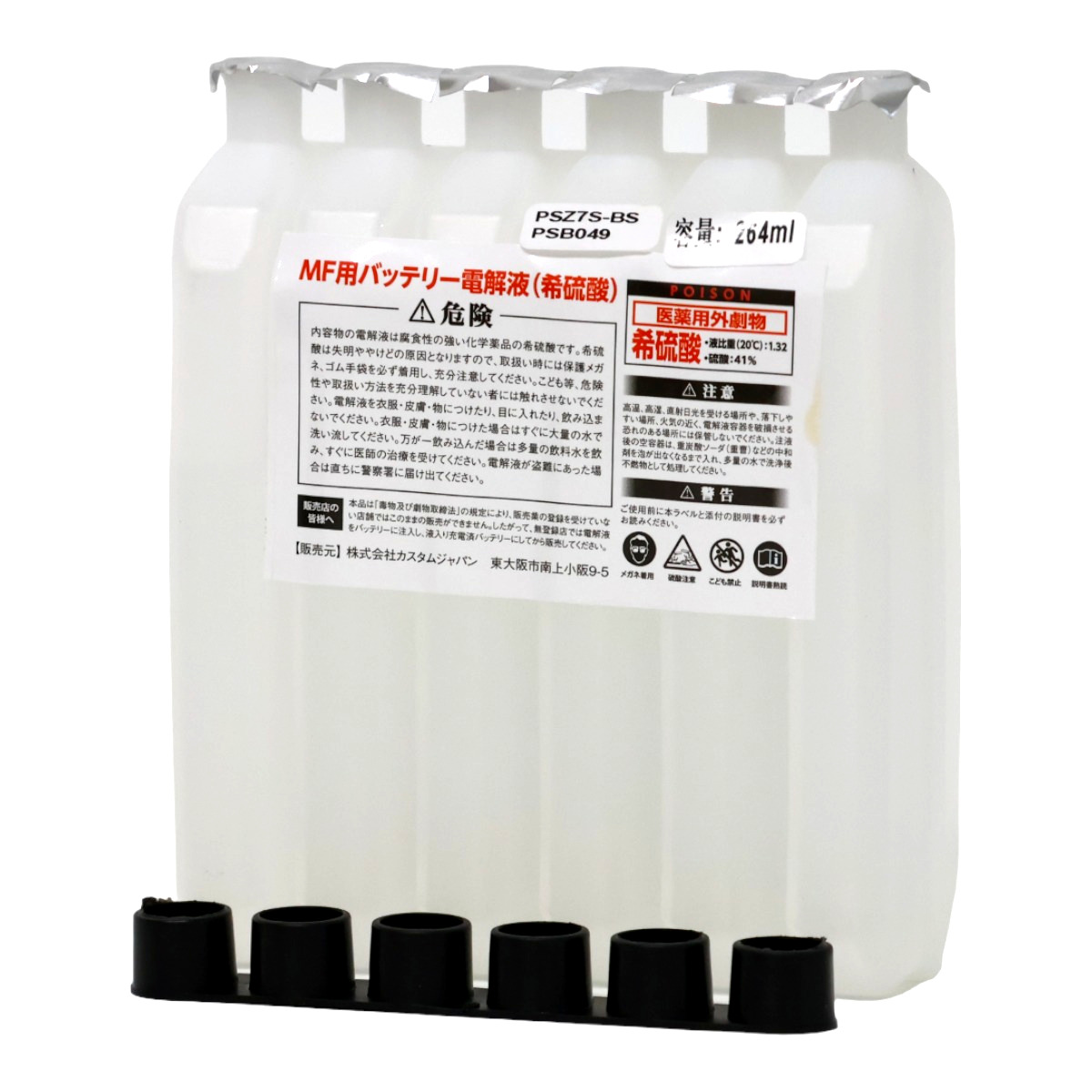 PSZ7S スタンダードバッテリー(YTZ7S 互換)(液別) - バイク