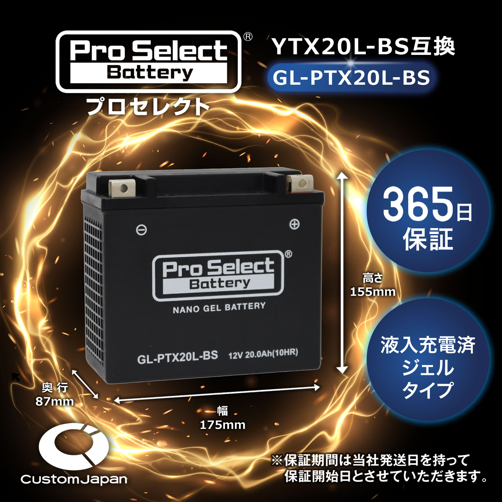 未使用バッテリーBTX20L-BS互換 YTX20L-BS YTX20HL-BS ゴールド
