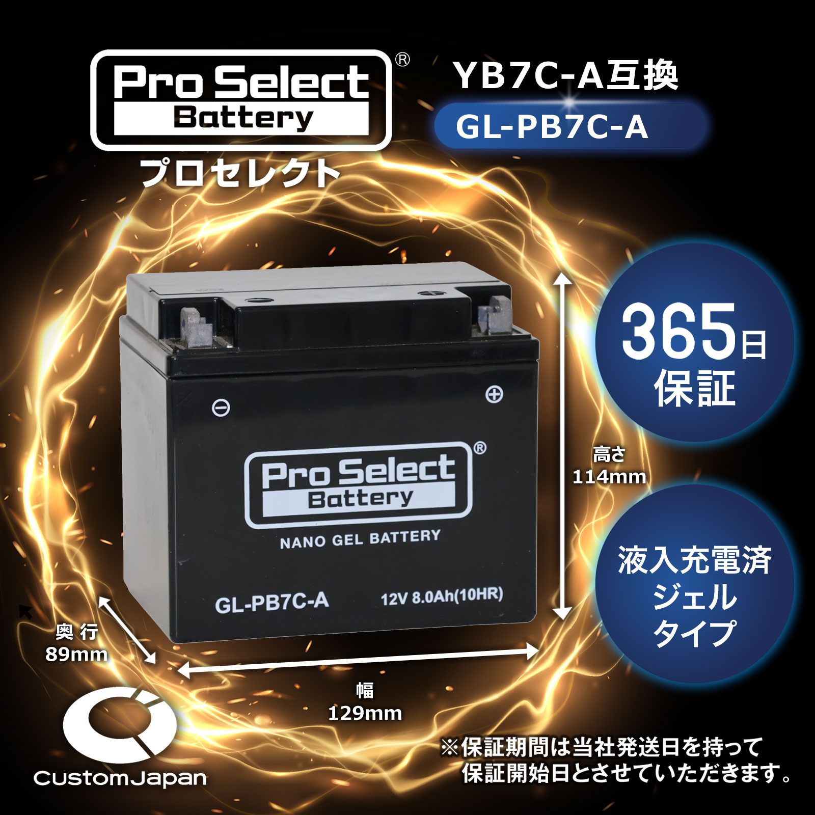 ジェルバッテリー保証付 互換YB9-B VT250Fインテグラ VT250Z MC08 VTZ250 MC15 シルクロード L250S エリミネーター125 BN125A VT250F ＞ バッテリー