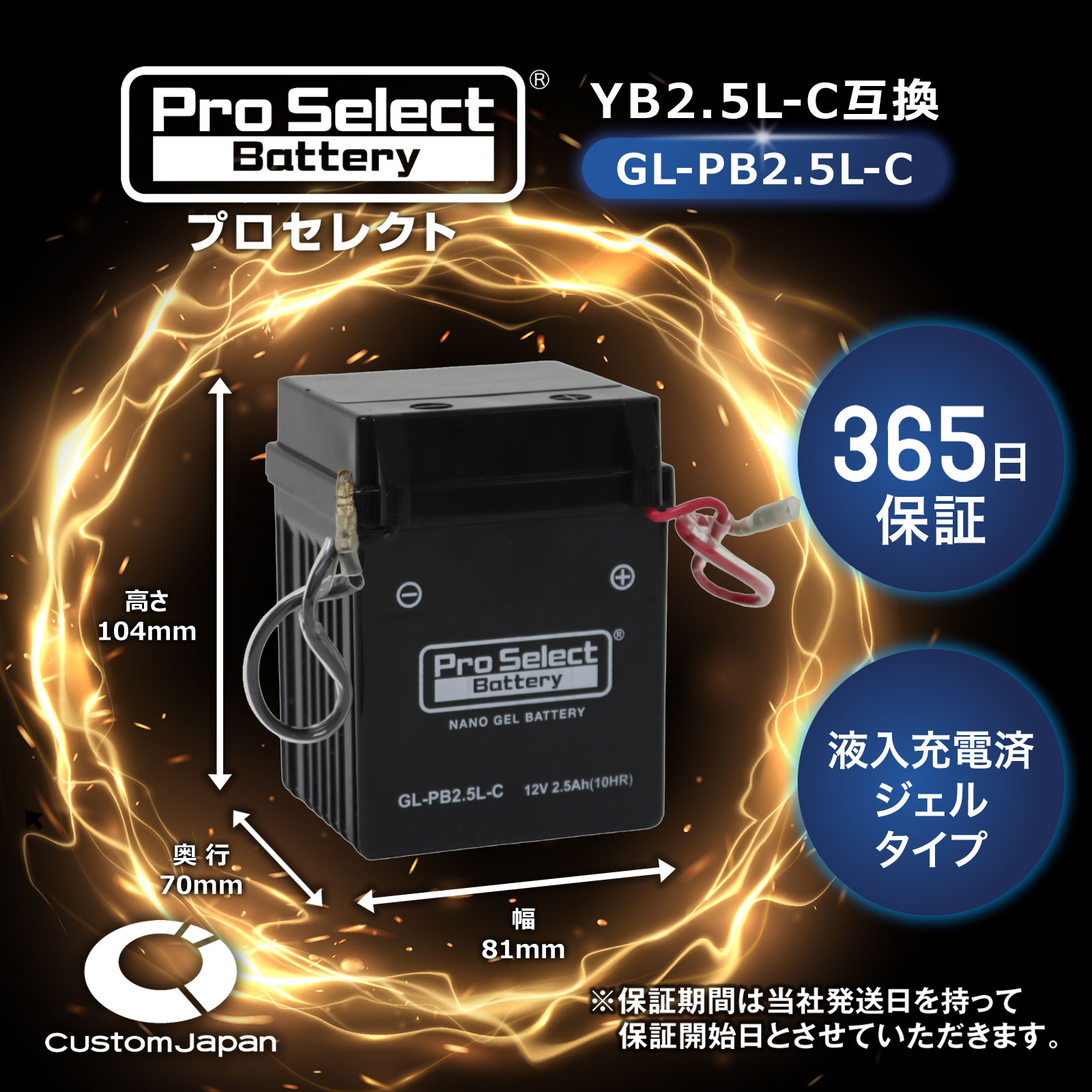 Ty【プロフ確認お願いします。】　シルバー GL-PB2.5L-C ナノ・ジェルバッテリー(YB2.5L-C 互換)(ジェル