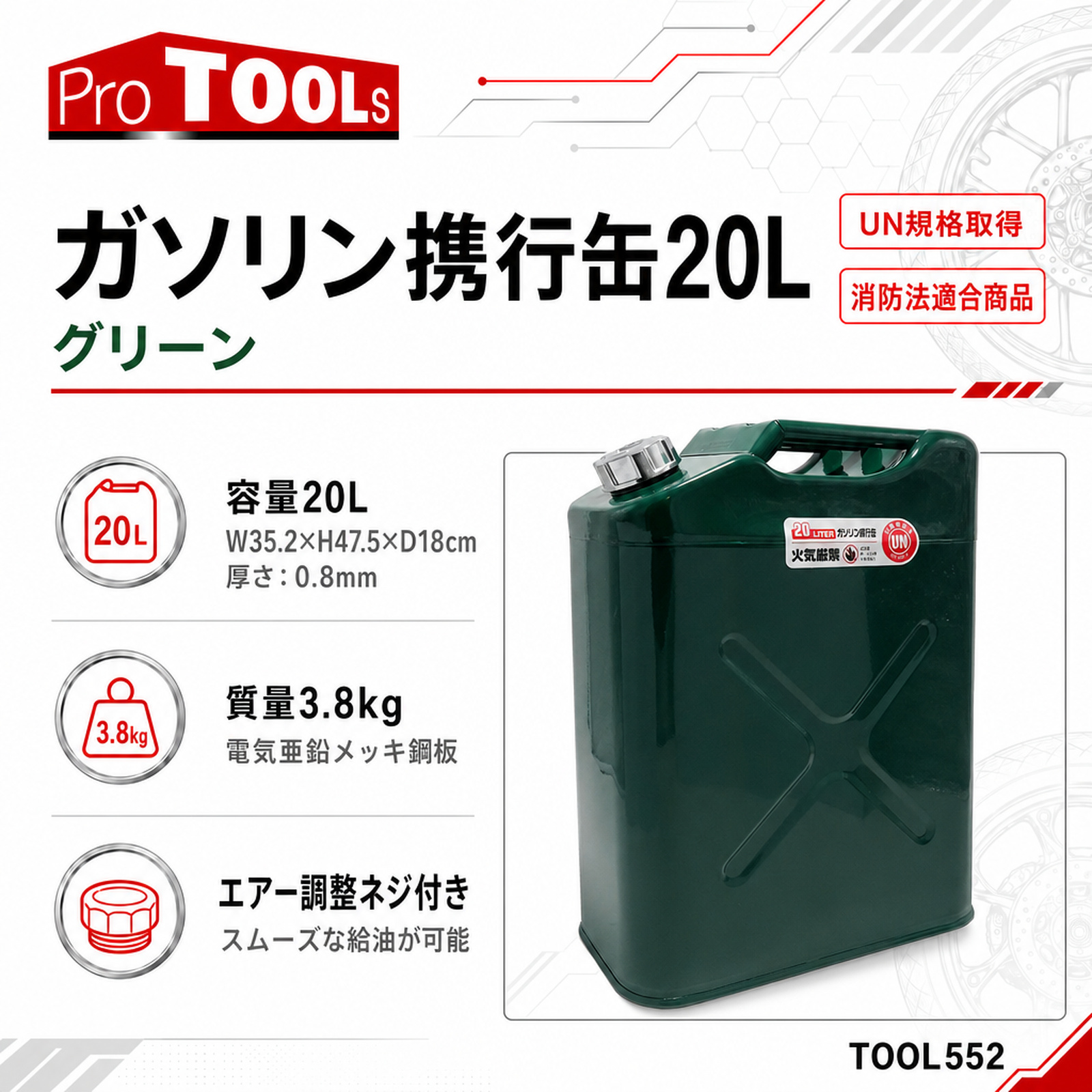 ガソリン携行缶20L グリーン - 整備用品