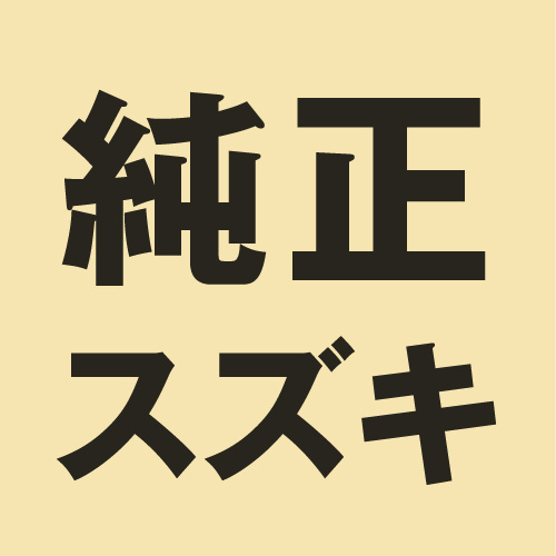 ぐりたん⋈ *。 純正部品】グリツプスロツトル 57110-49501 - バイク